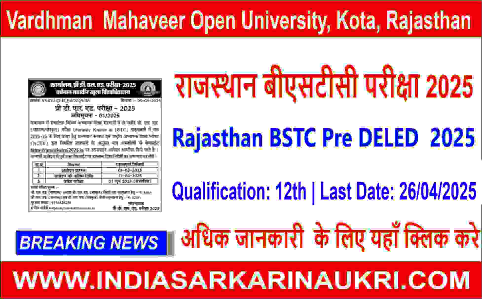 Rajasthan BSTC Pre DElEd Exam Admission Online Form 2025 Admit Card, Official Asnwer Key  and Result 2025 Declared 